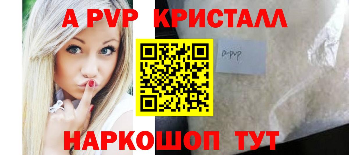 Альфа ПВП VHQ  Вход с VPN  Сухой Лог  Alpha PVP VHQ 