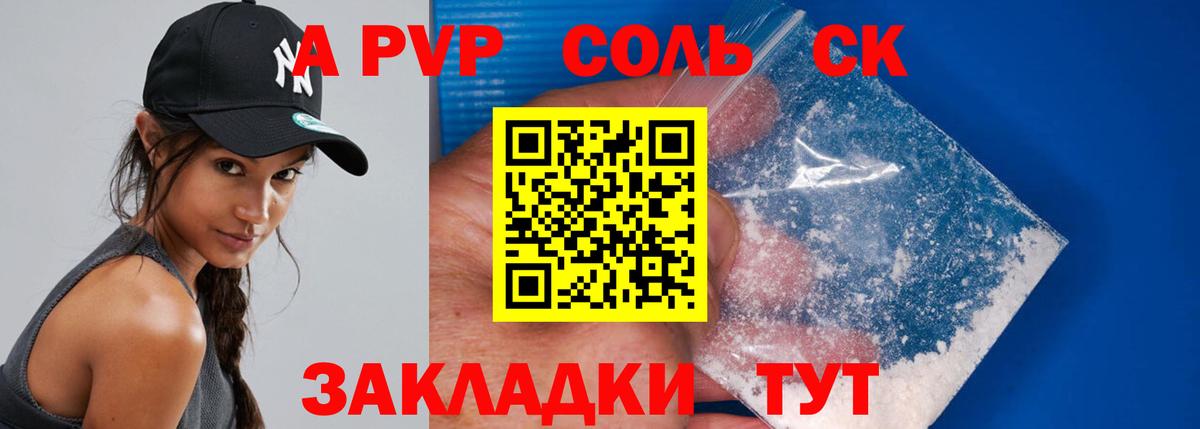Альфа ПВП СК Сухой Лог