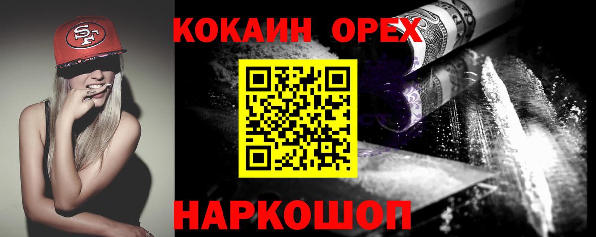 Cocaine Fish Scale  Вход с VPN  Cocaine Колумбийский  Сухой Лог 