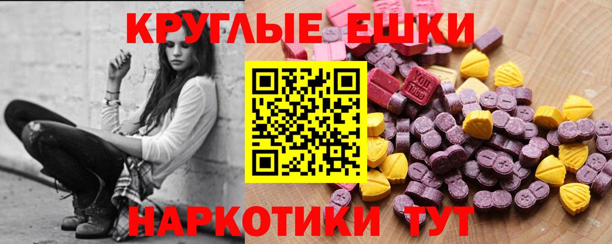 Ecstasy XTC  Вход с VPN  ЭКСТАЗИ XTC  Сухой Лог 