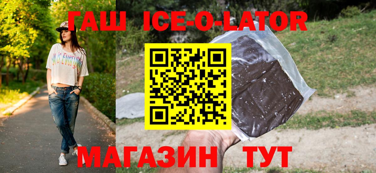ГАШИШ Изолятор Сухой Лог
