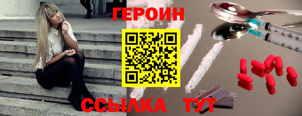 ГЕРОИН гречка Сухой Лог