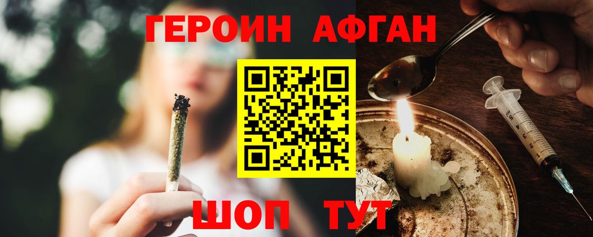 Сухой Лог  Героин хмурый  Вход с VPN 