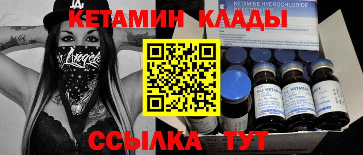 Сухой Лог  КЕТАМИН VHQ  Вход с VPN 