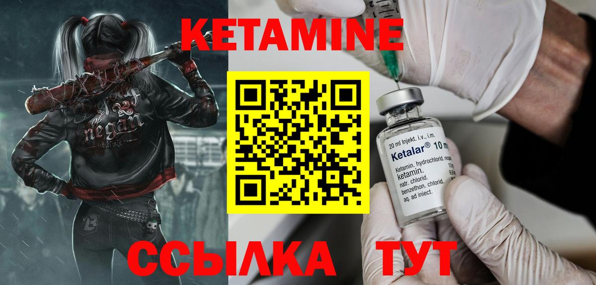 Кетамин ketamine Сухой Лог