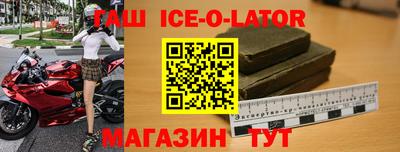 синтетический гашиш Новозыбков