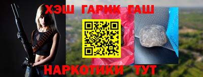 синтетический гашиш Новозыбков