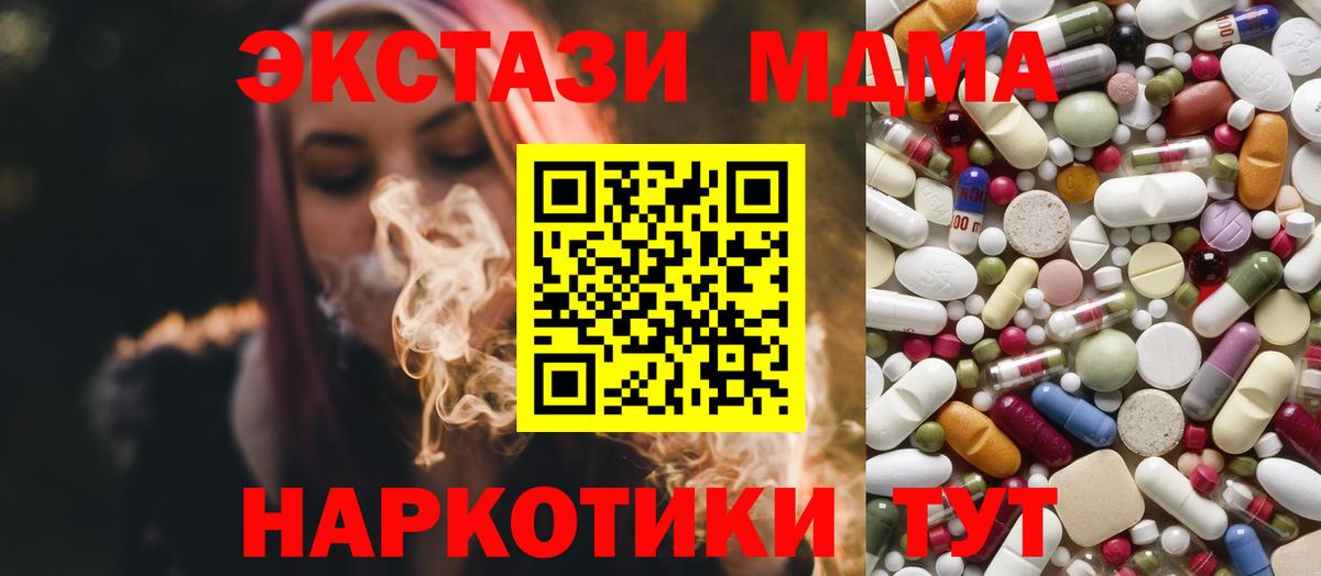 МДМА crystal  МДМА crystal  MDMA  Сухой Лог  Вход с VPN 