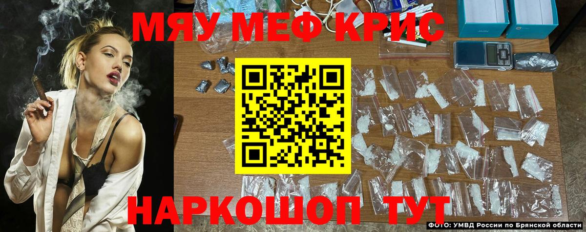 Меф мяу мяу кристаллы Сухой Лог