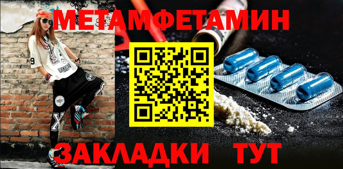 Метамфетамин кристалл  Вход с VPN  Сухой Лог 