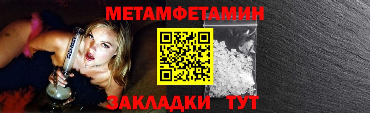 МЕТАМФЕТАМИН пудра Сухой Лог